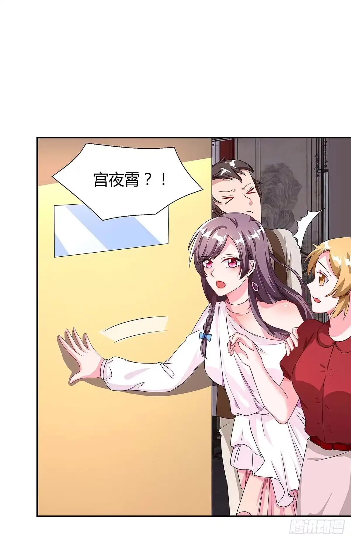 总裁爹地超给力 第98话 败露 第13页