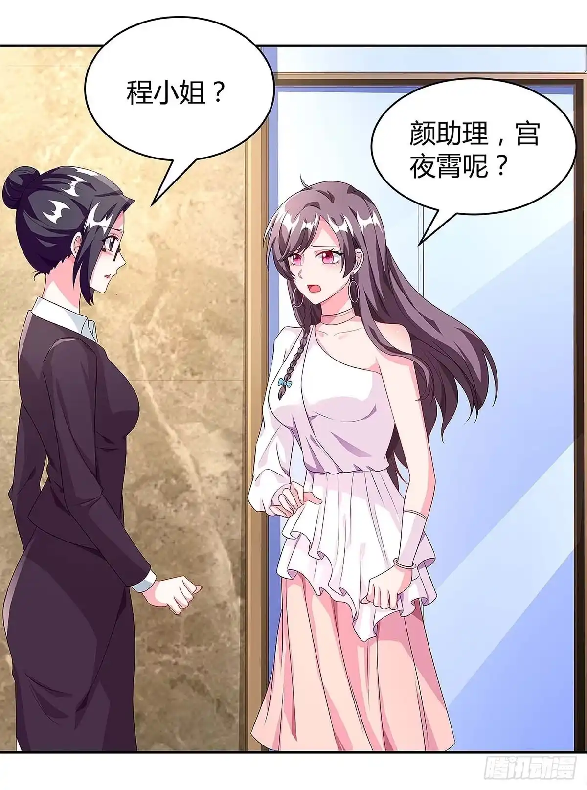 总裁爹地超给力 第98话 败露 第3页