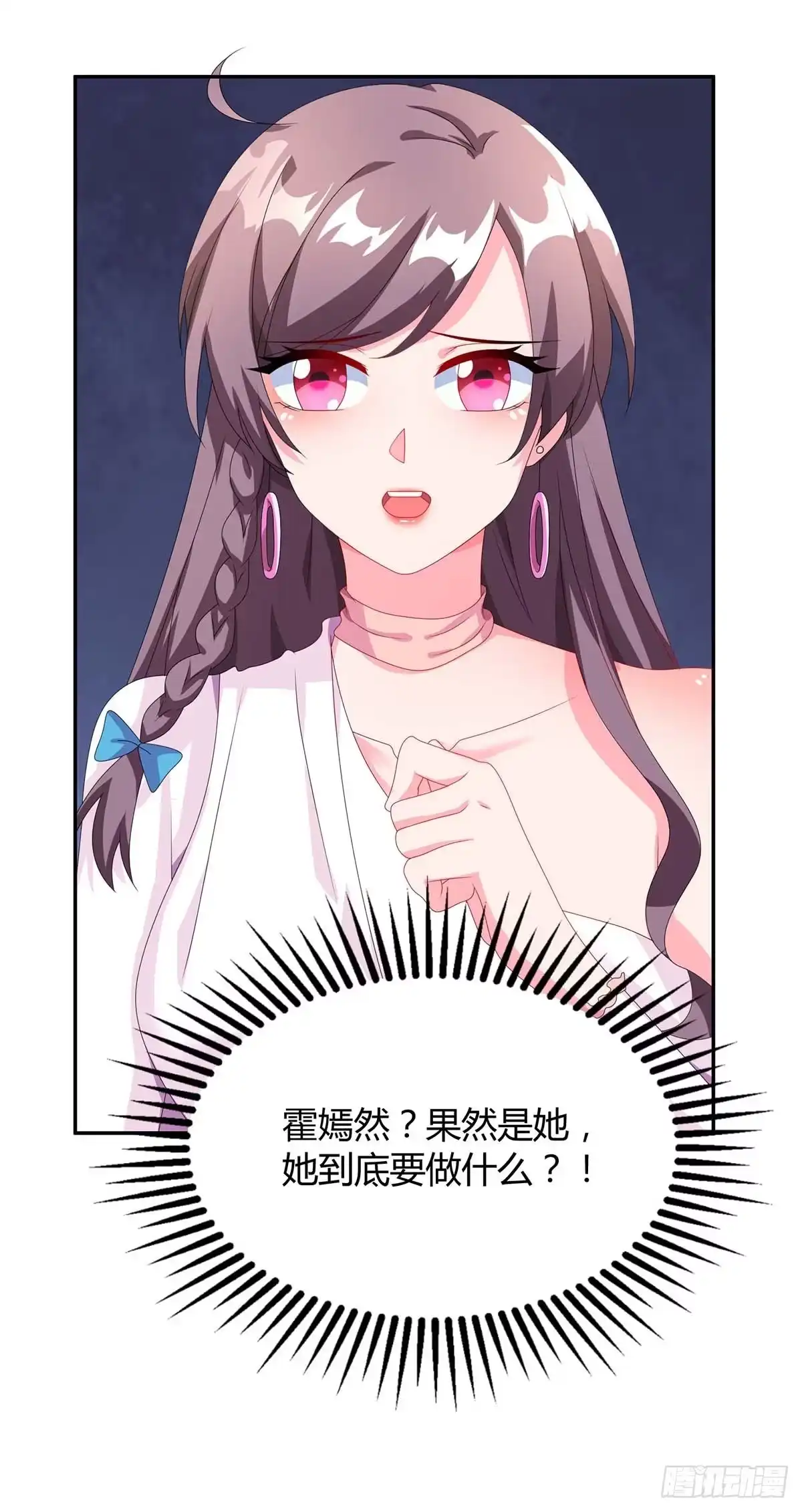 总裁爹地超给力 第98话 败露 第12页