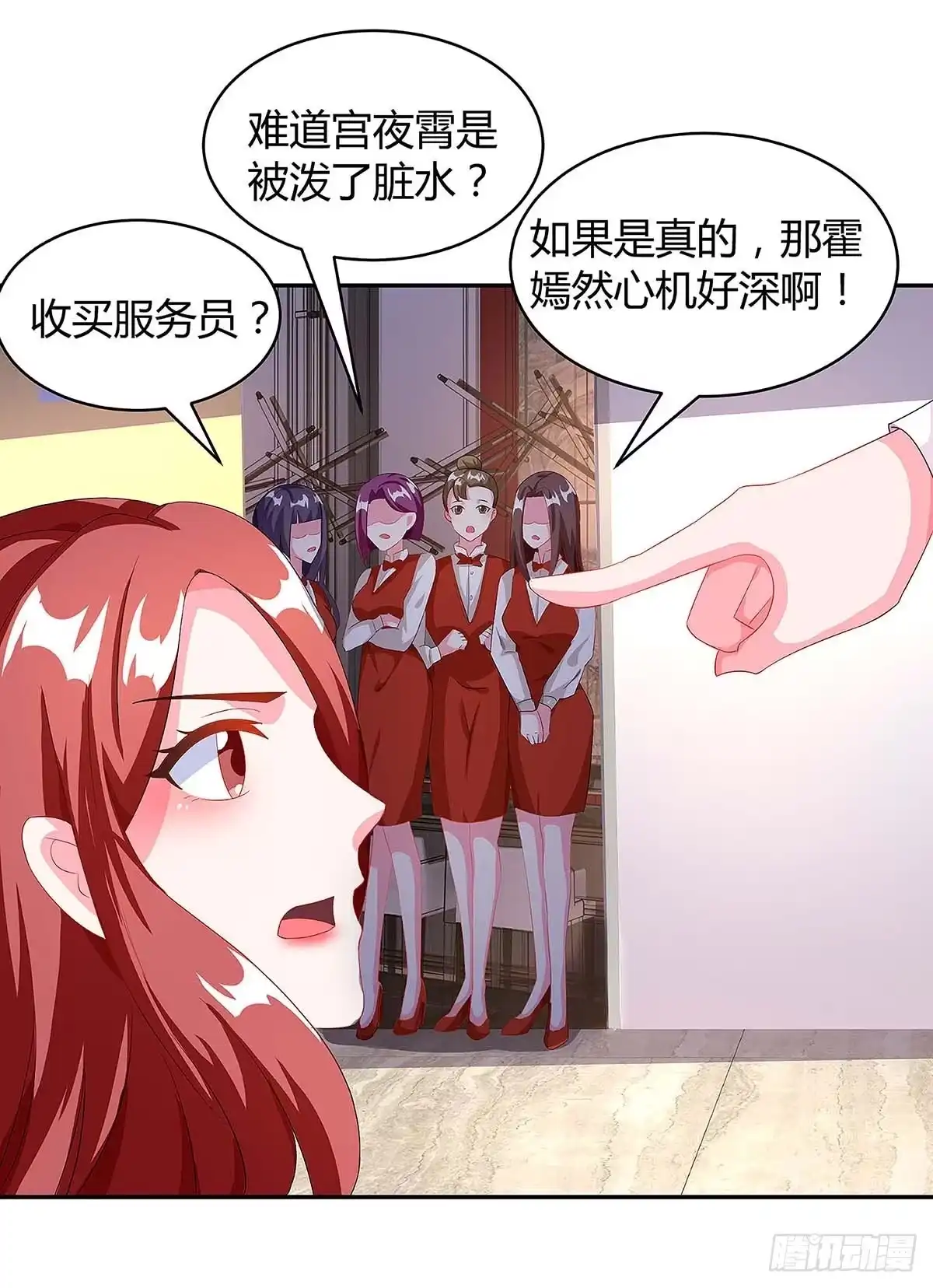 总裁爹地超给力 第98话 败露 第23页