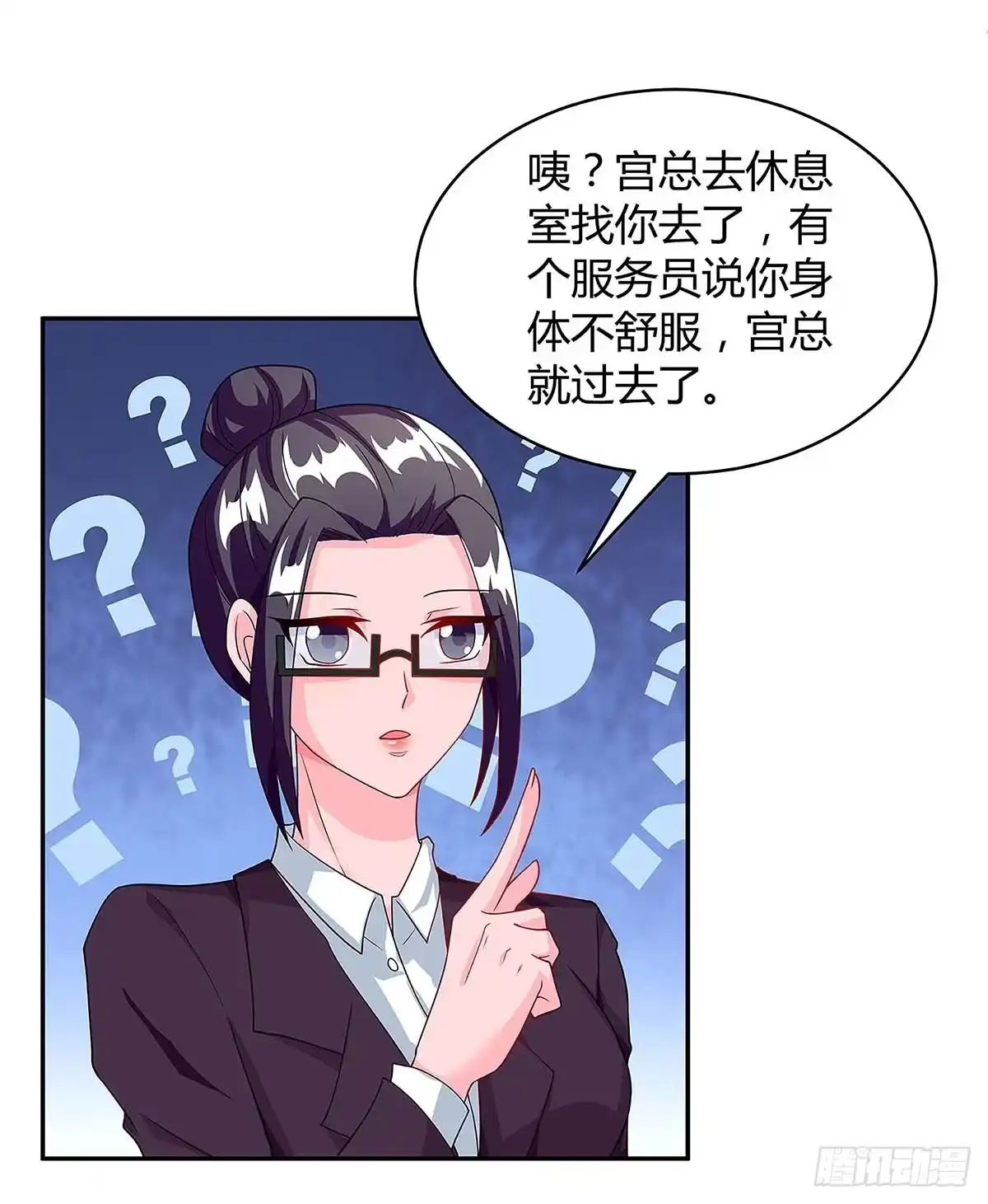 总裁爹地超给力 第98话 败露 第4页