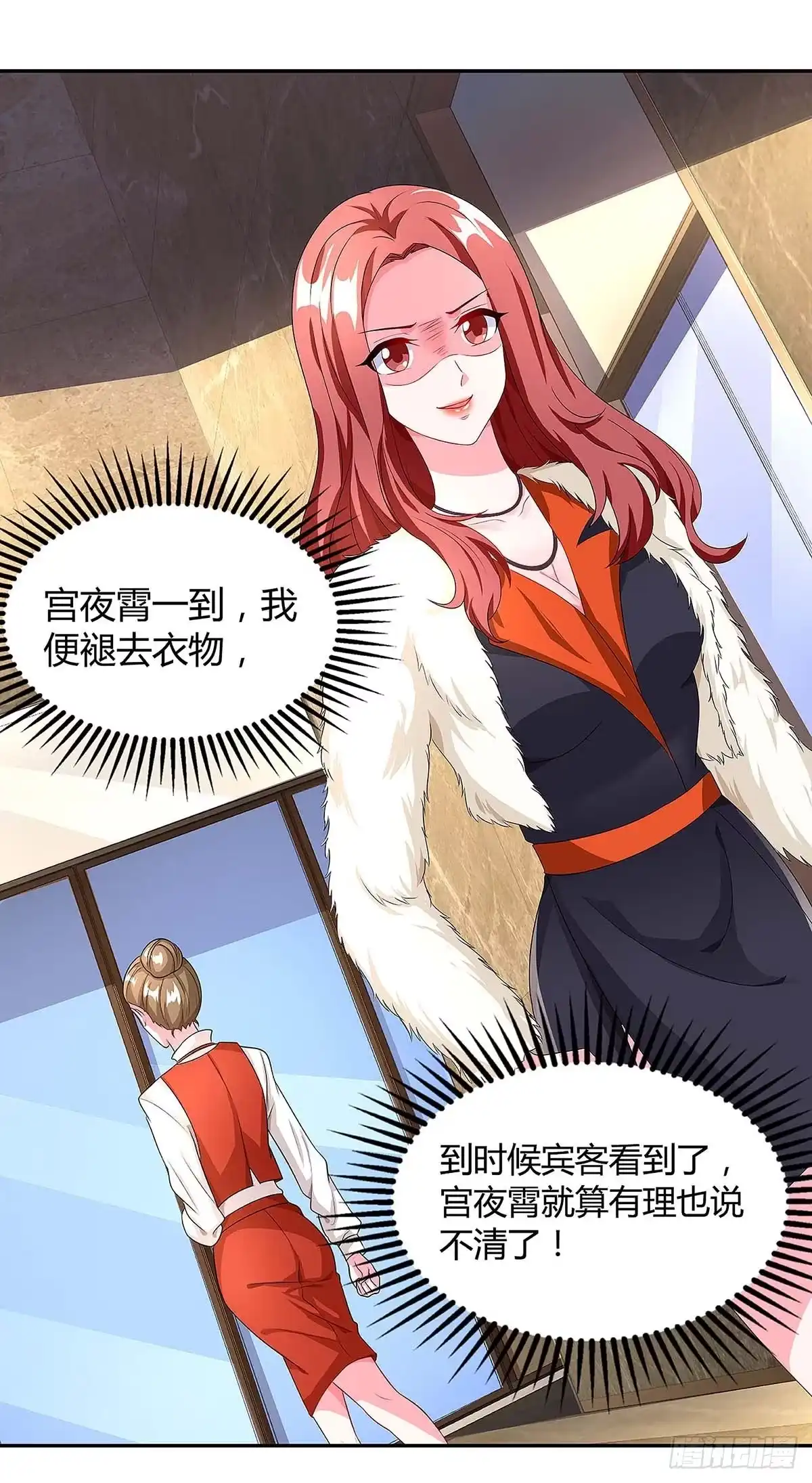 总裁爹地超给力 第98话 败露 第1页