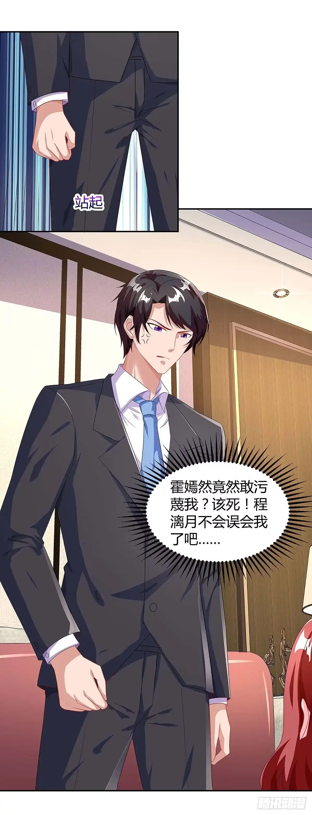 总裁爹地超给力 第98话 败露 第19页