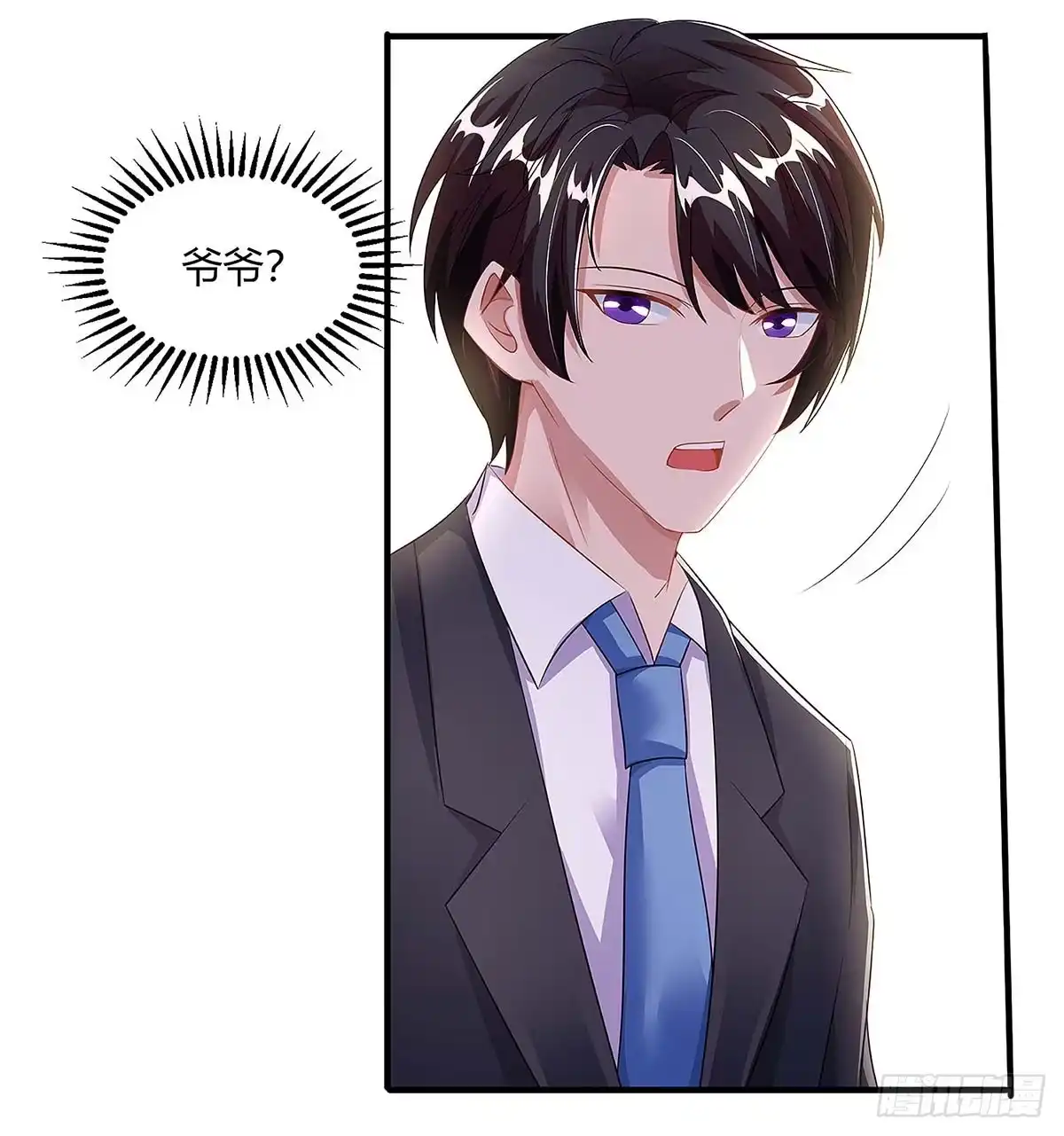 总裁爹地超给力 第99话 爷爷到访 第26页
