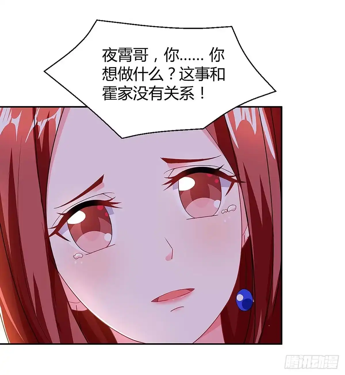 总裁爹地超给力 第99话 爷爷到访 第7页