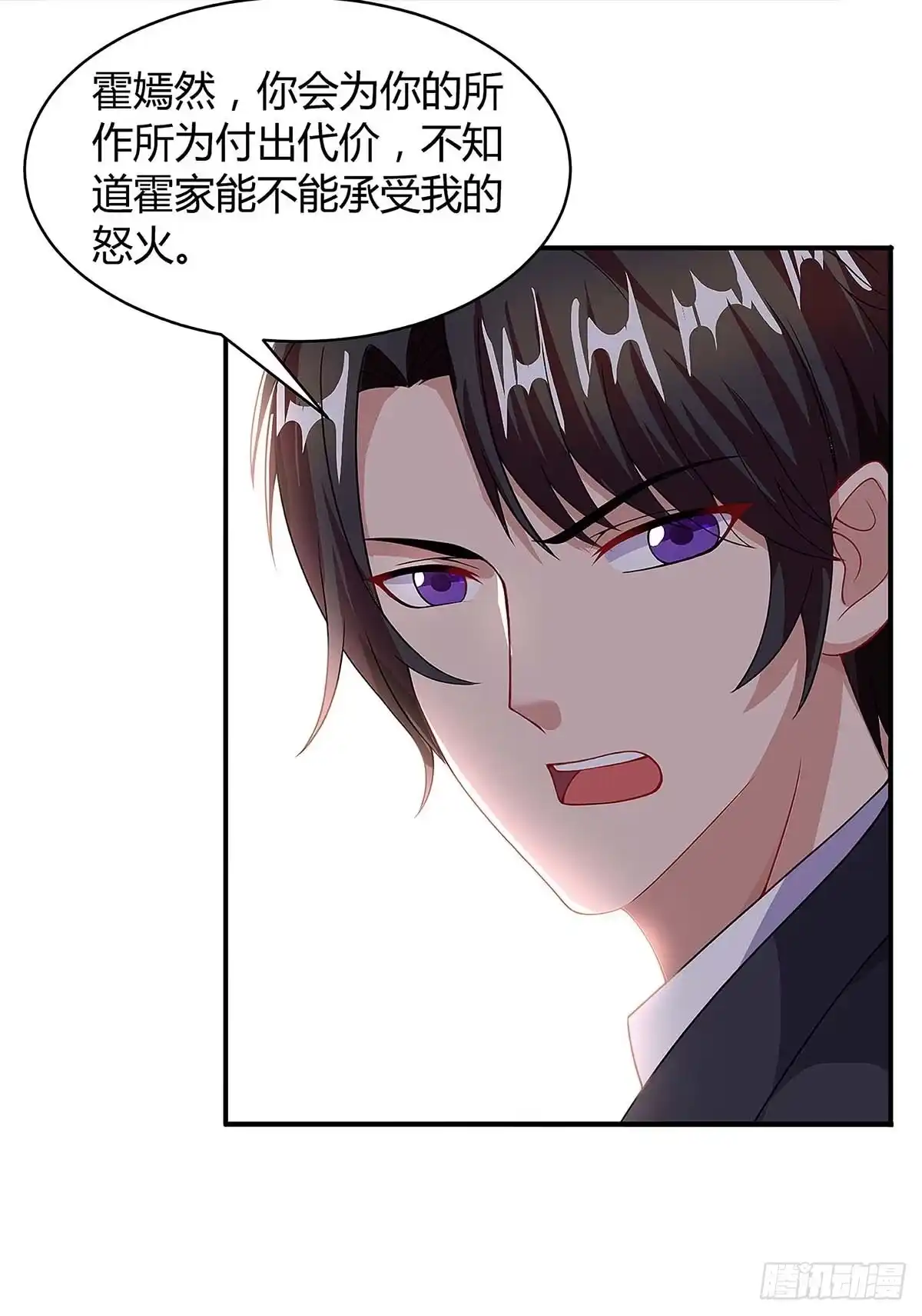 总裁爹地超给力 第99话 爷爷到访 第6页
