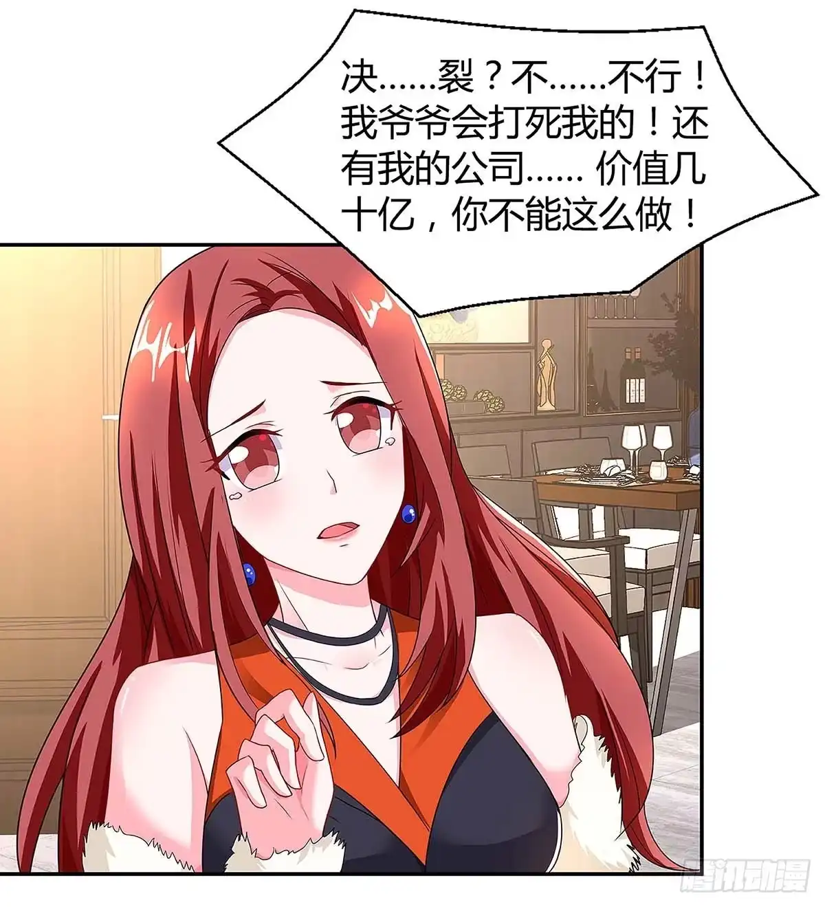 总裁爹地超给力 第99话 爷爷到访 第9页