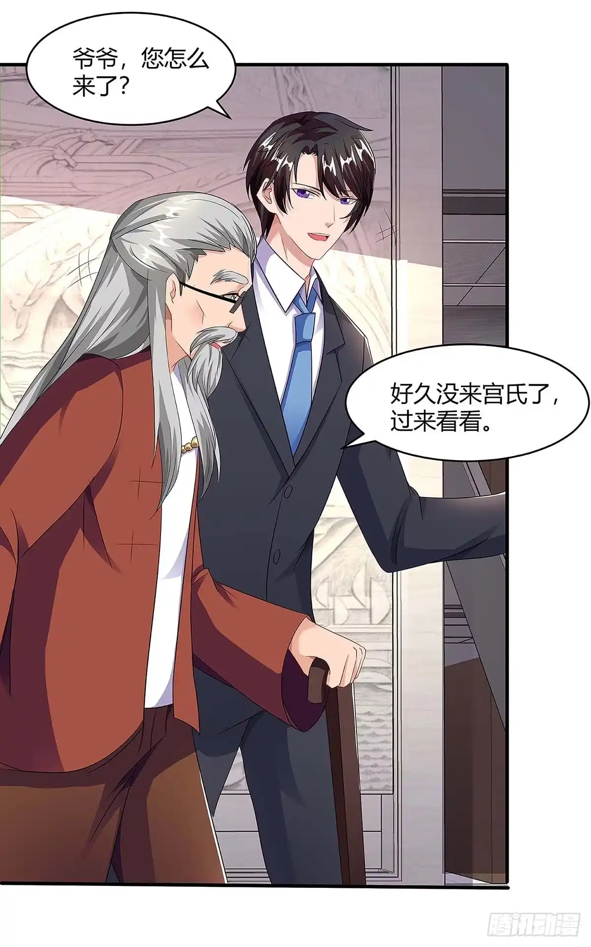 总裁爹地超给力 第99话 爷爷到访 第27页