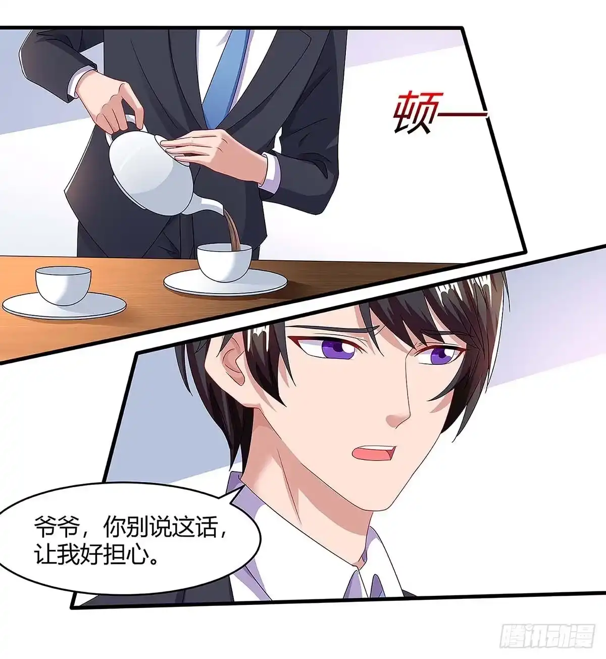 总裁爹地超给力 第99话 爷爷到访 第30页