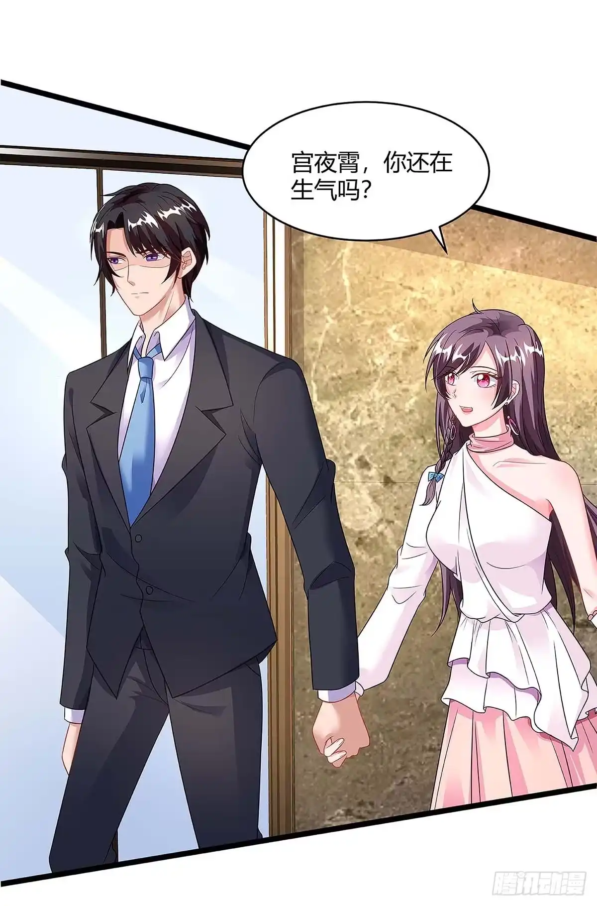 总裁爹地超给力 第99话 爷爷到访 第16页