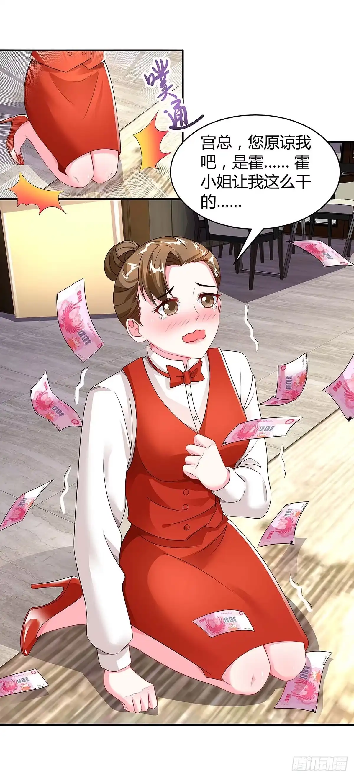 总裁爹地超给力 第99话 爷爷到访 第1页