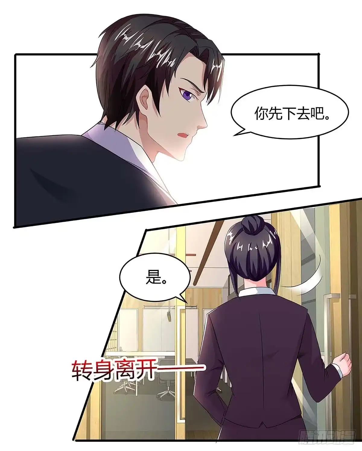 总裁爹地超给力 第99话 爷爷到访 第28页