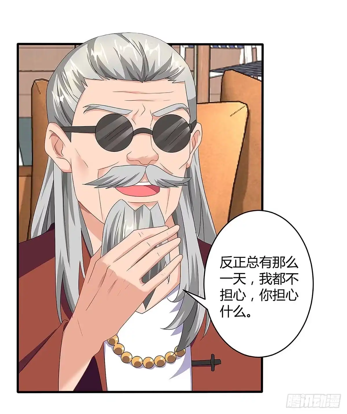 总裁爹地超给力 第99话 爷爷到访 第31页