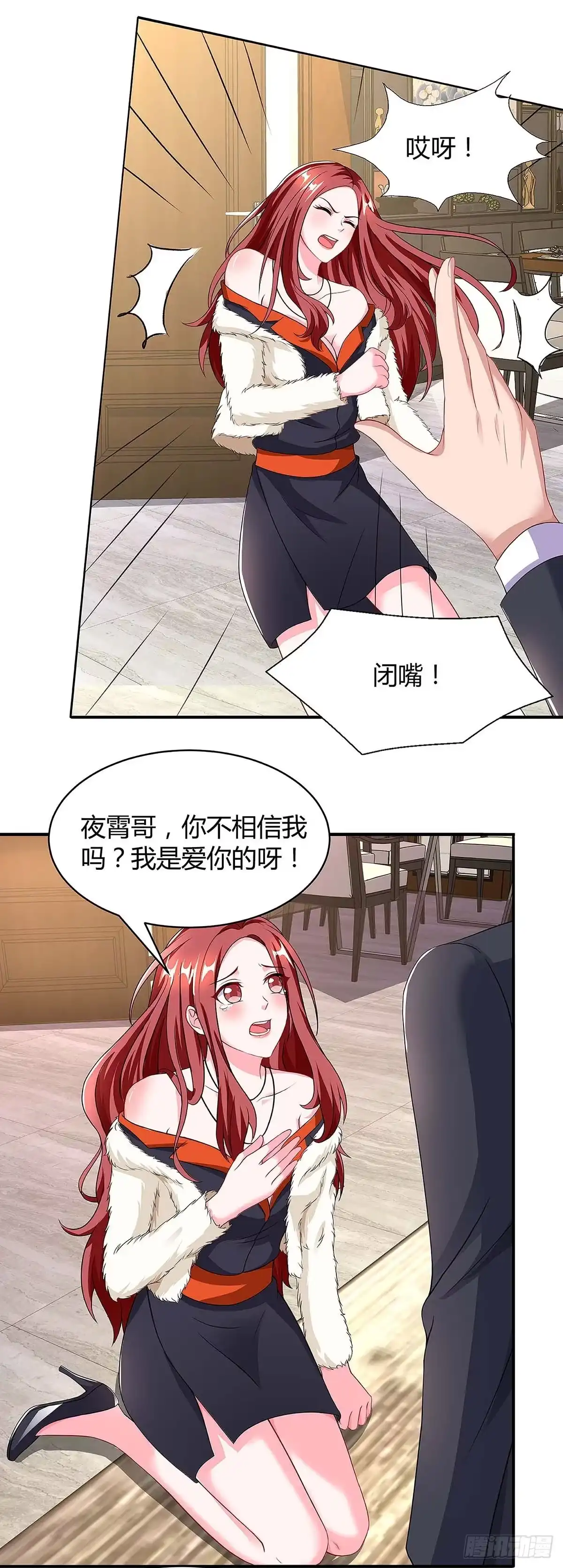 总裁爹地超给力 第99话 爷爷到访 第5页