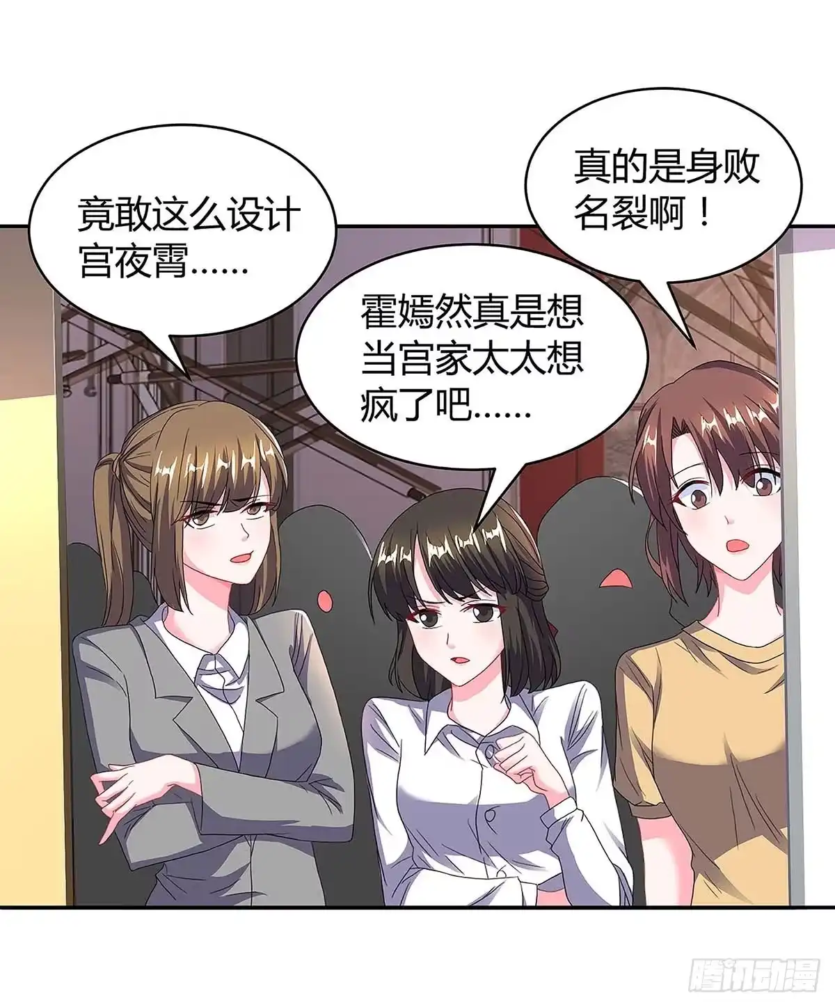 总裁爹地超给力 第99话 爷爷到访 第14页