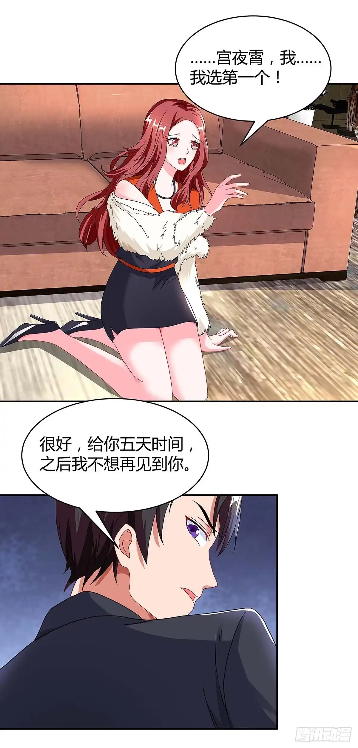 总裁爹地超给力 第99话 爷爷到访 第12页