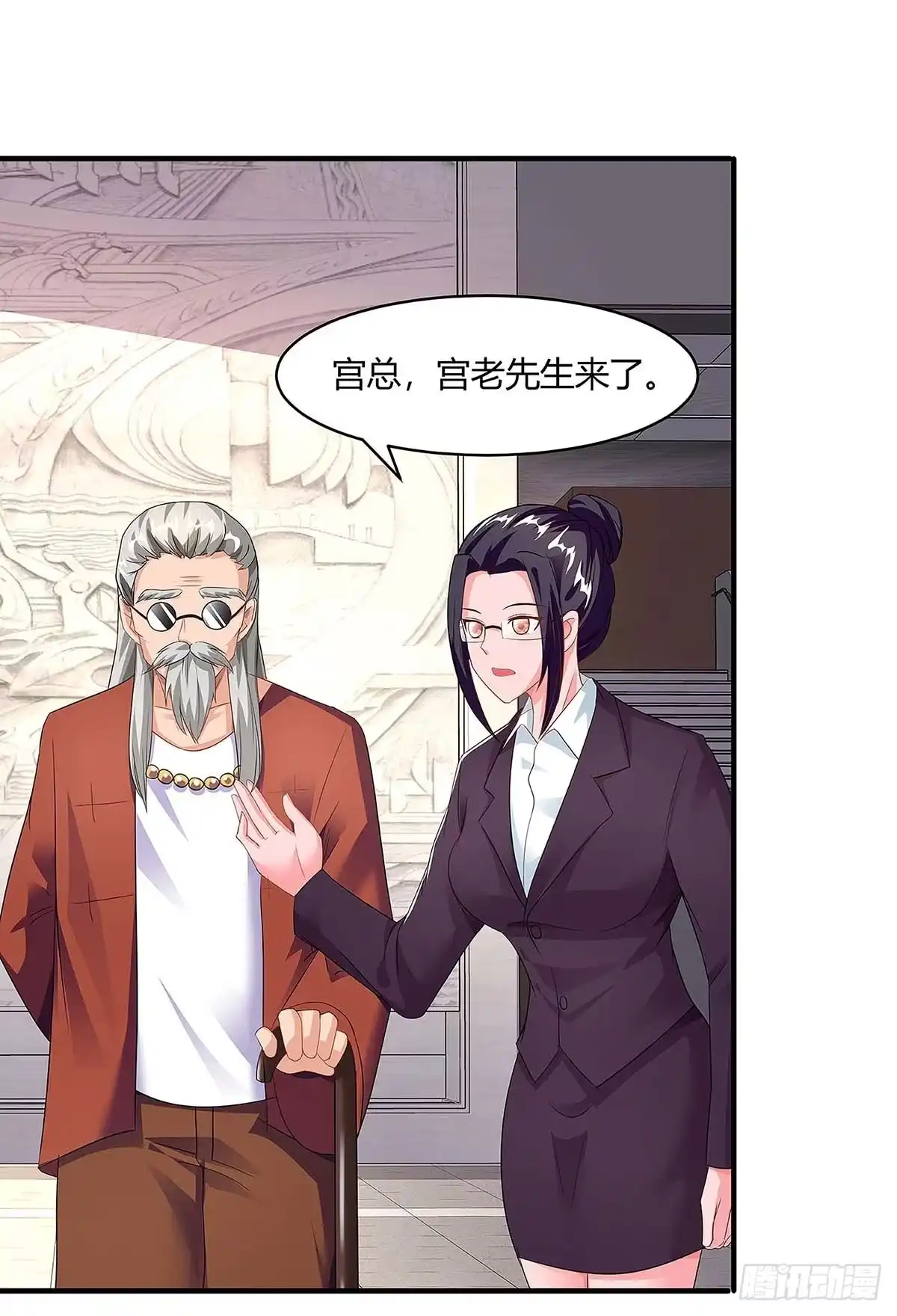 总裁爹地超给力 第99话 爷爷到访 第25页