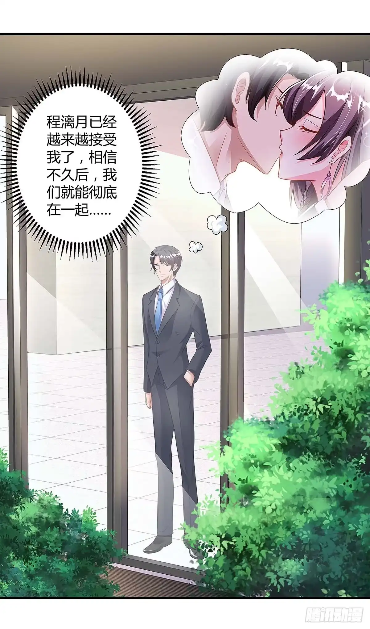 总裁爹地超给力 第99话 爷爷到访 第24页
