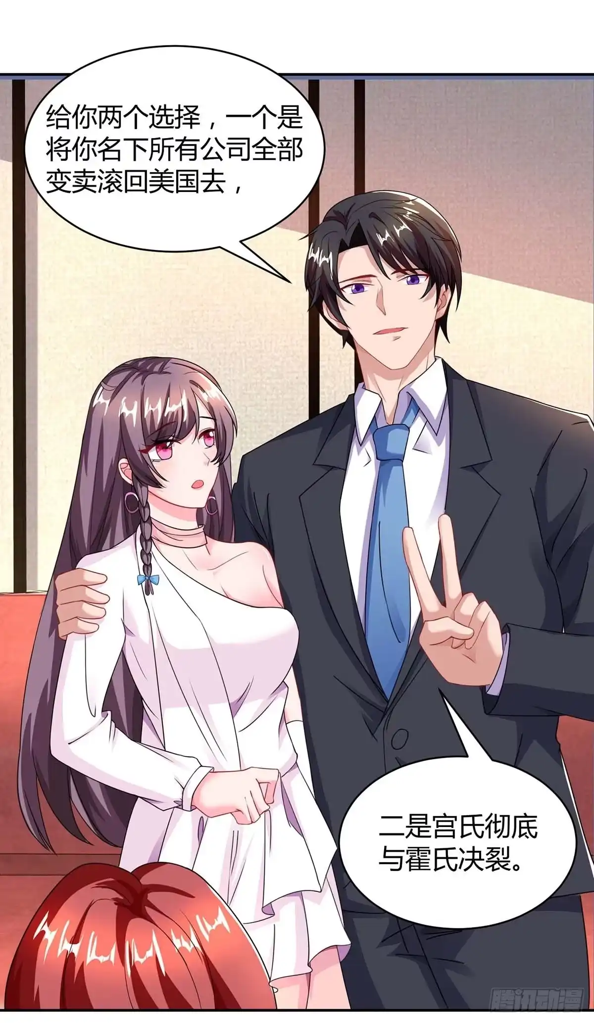 总裁爹地超给力 第99话 爷爷到访 第8页