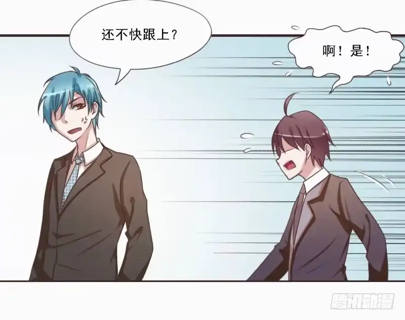 《总裁叫你进门》第一话 第22页