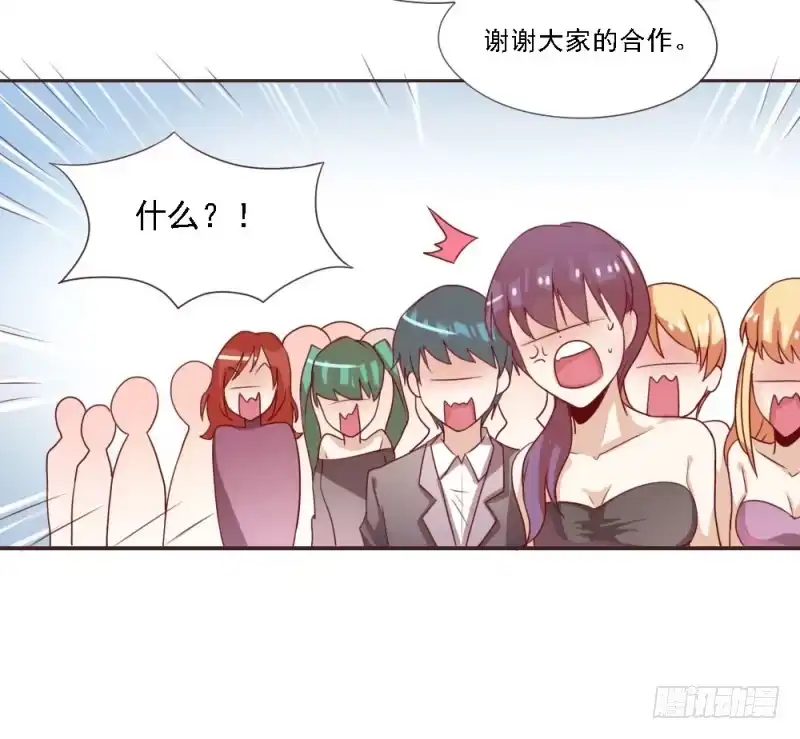 《总裁叫你进门》第一话 第19页