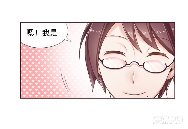 《总裁叫你进门》第一话 第8页