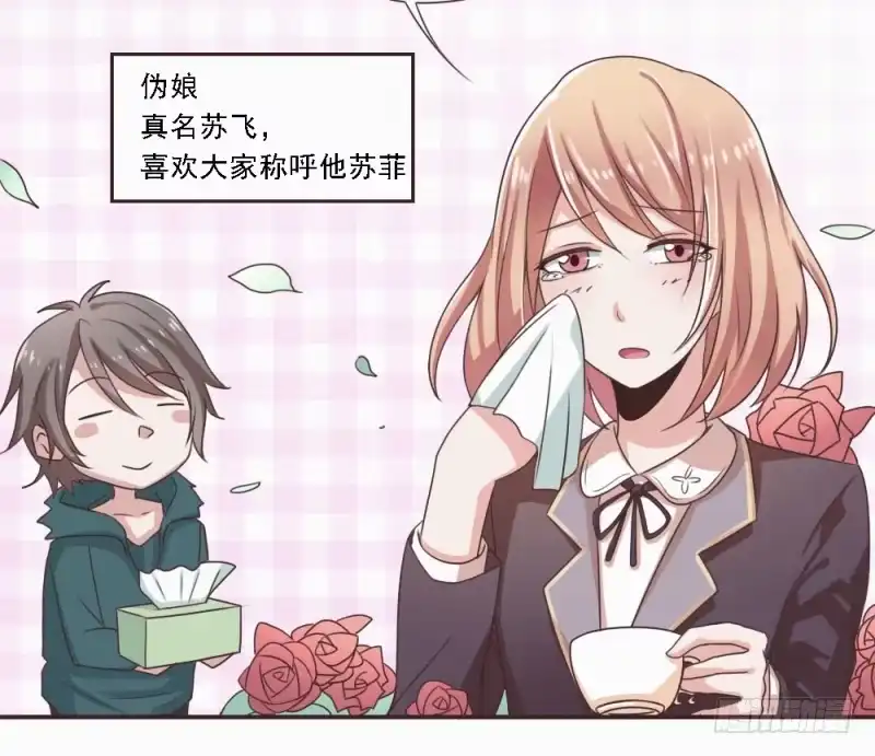 《总裁叫你进门》第一话 第25页