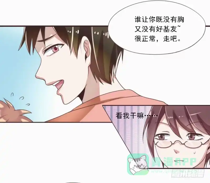 《总裁叫你进门》第一话 第21页