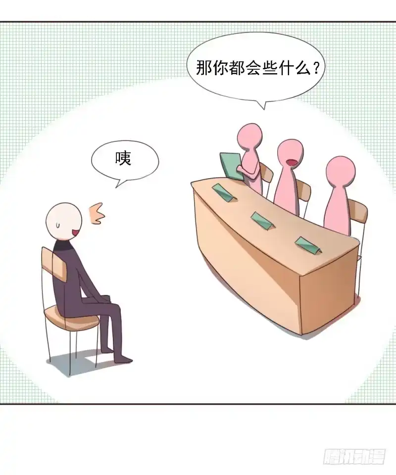 《总裁叫你进门》第一话 第9页