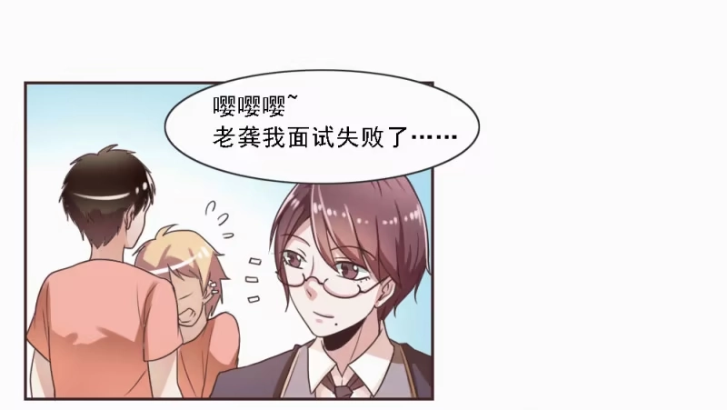 《总裁叫你进门》第一话 第20页