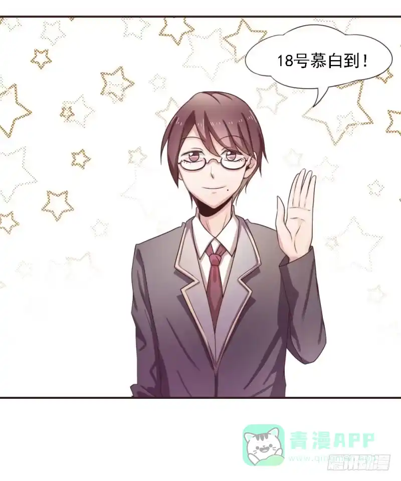 《总裁叫你进门》第一话 第6页