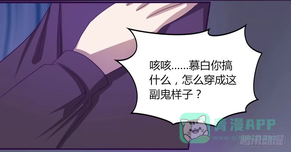 《总裁叫你进门》第十话 第11页