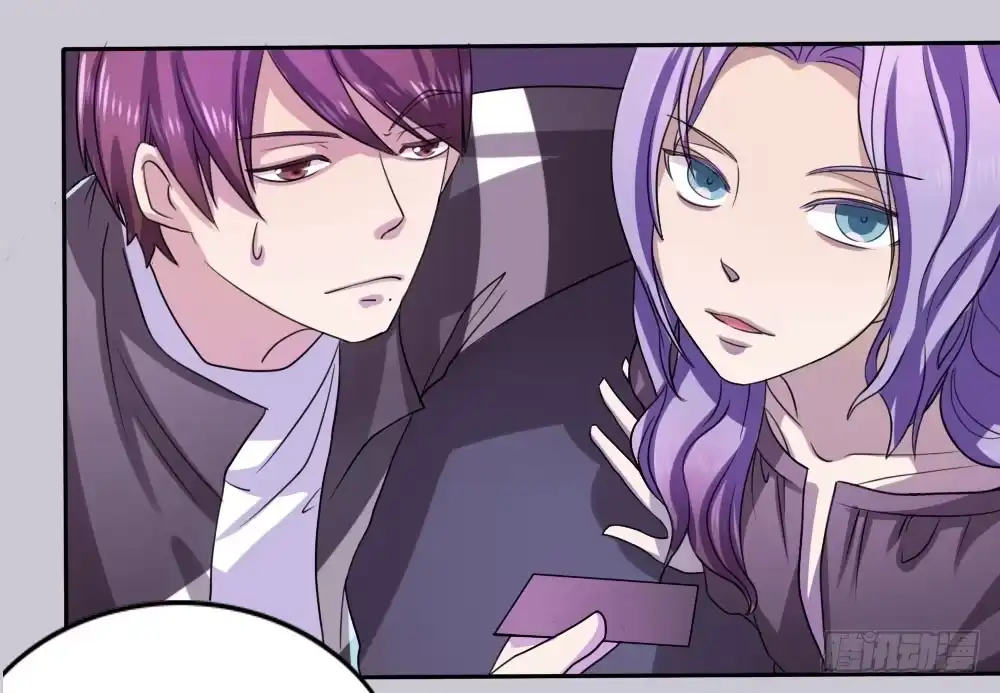 《总裁叫你进门》第十话 第15页
