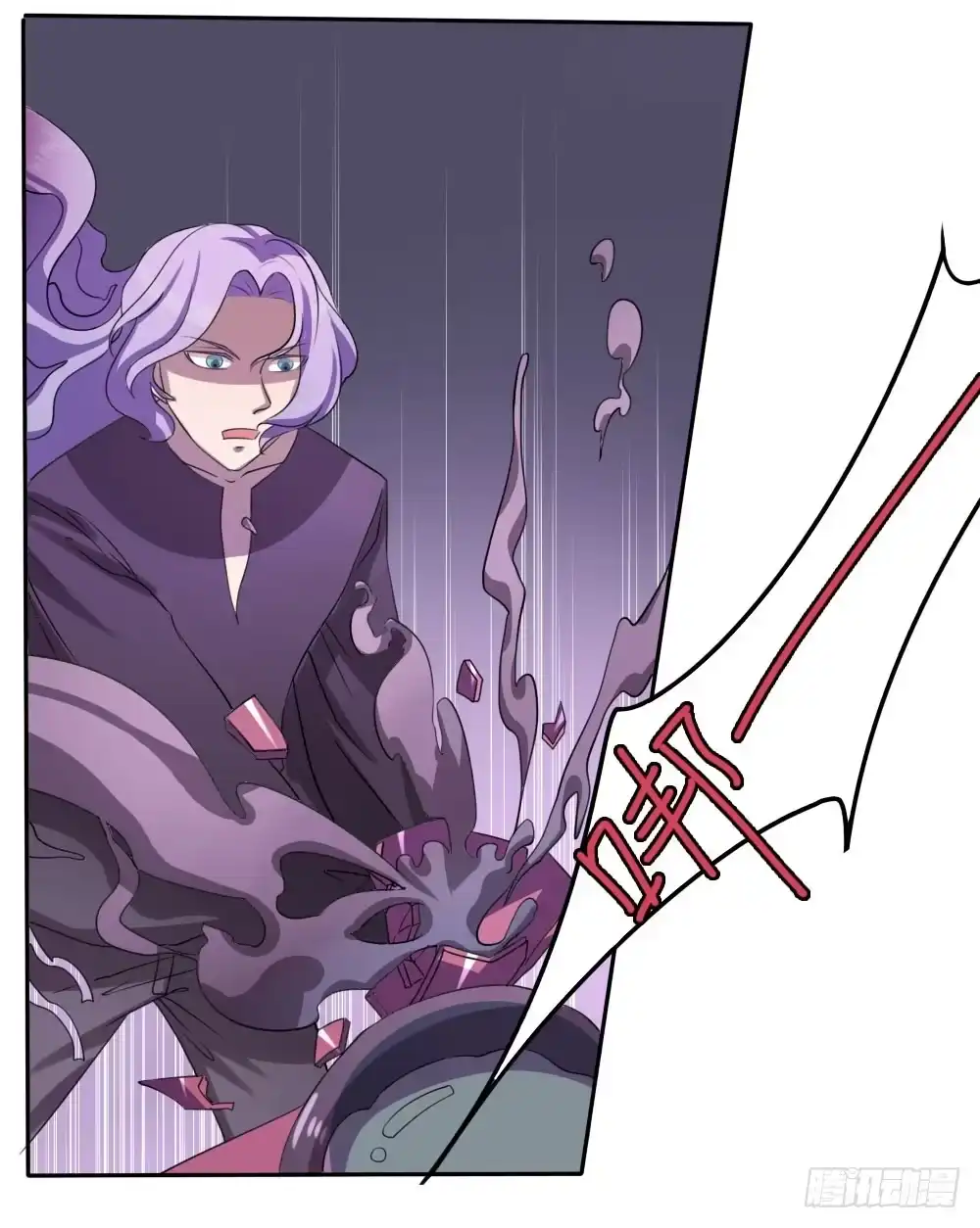 《总裁叫你进门》第十话 第43页