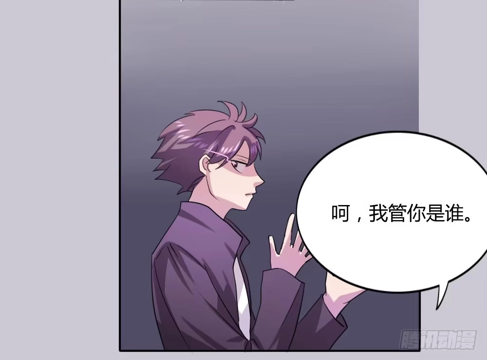 《总裁叫你进门》第十话 第55页