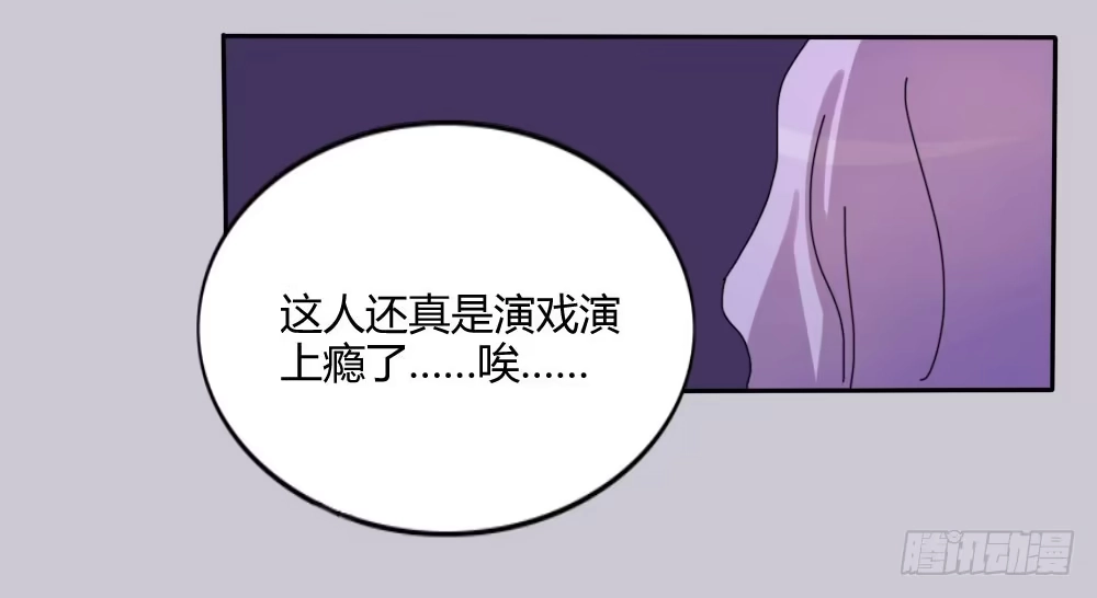 《总裁叫你进门》第十话 第63页