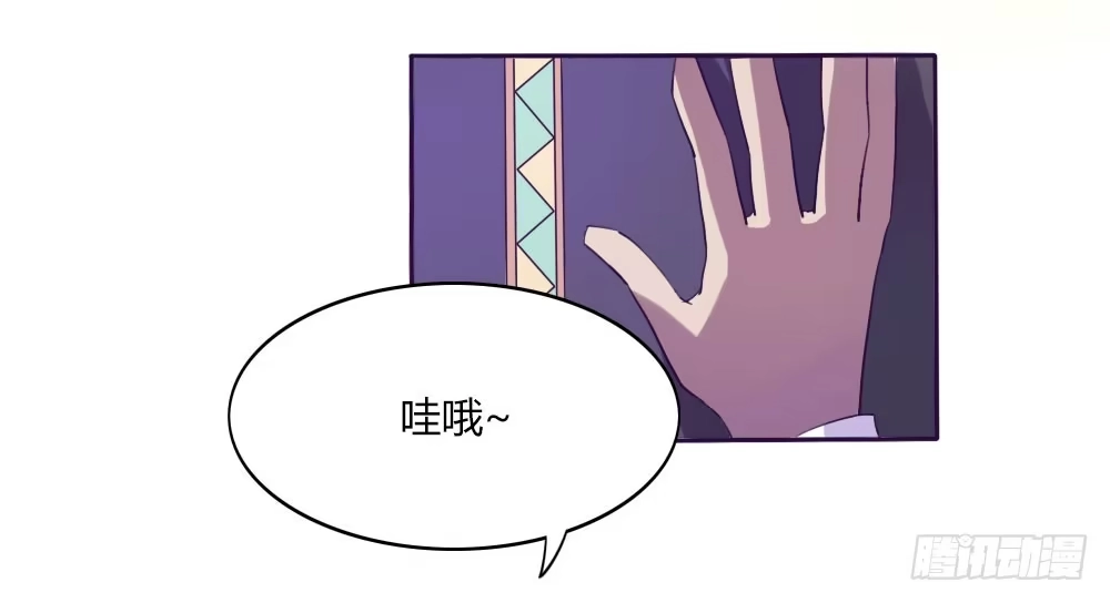 《总裁叫你进门》第十话 第4页