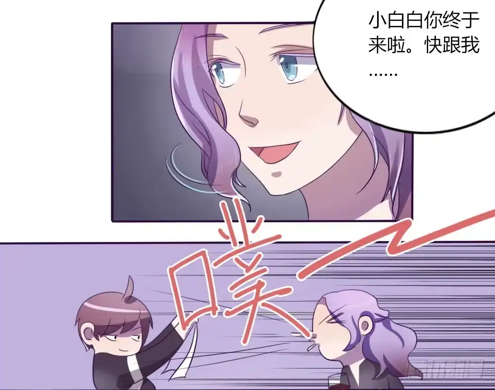 《总裁叫你进门》第十话 第10页