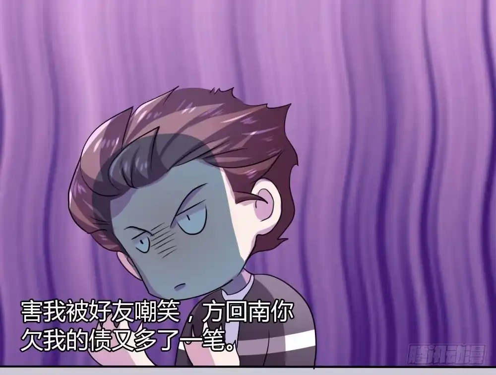 《总裁叫你进门》第十话 第25页