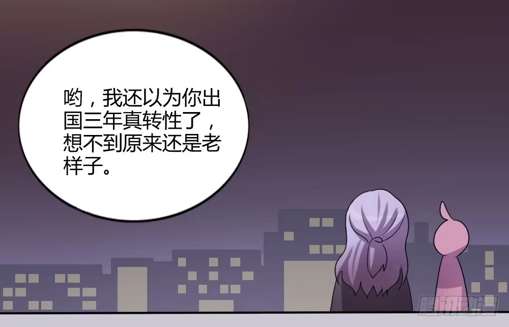 《总裁叫你进门》第十话 第59页