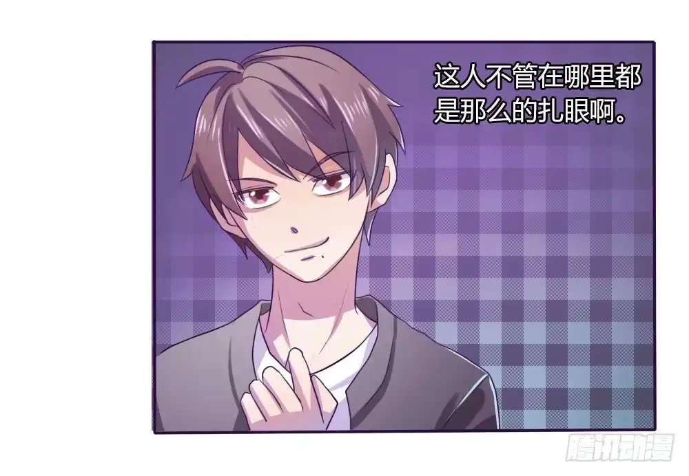 《总裁叫你进门》第十话 第8页