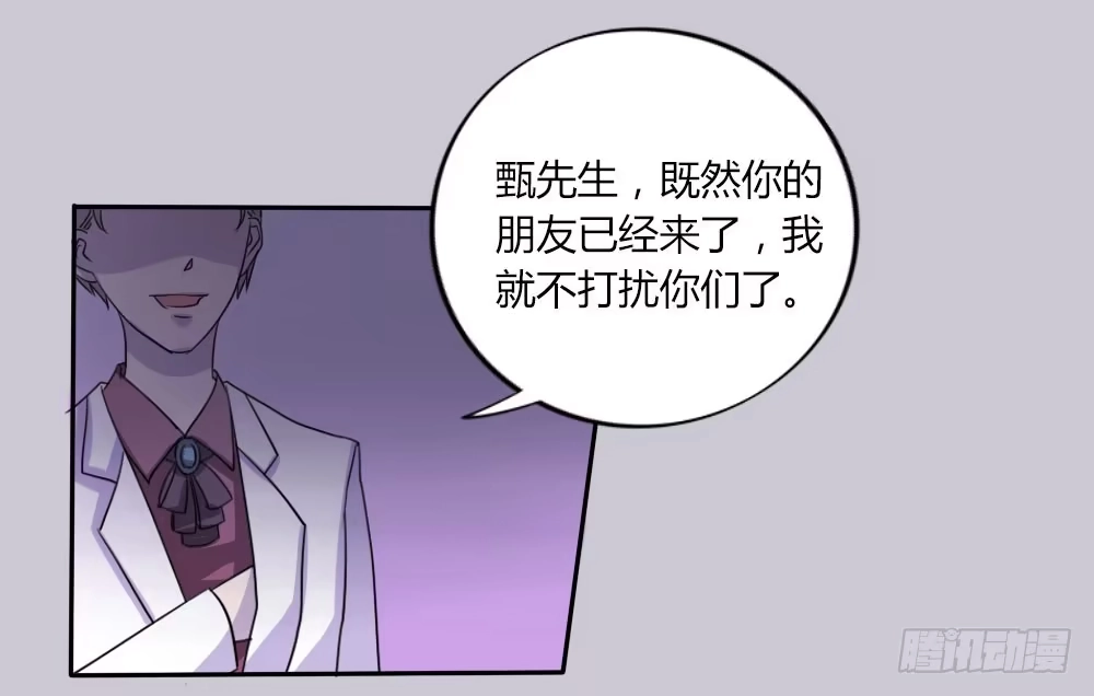《总裁叫你进门》第十话 第14页