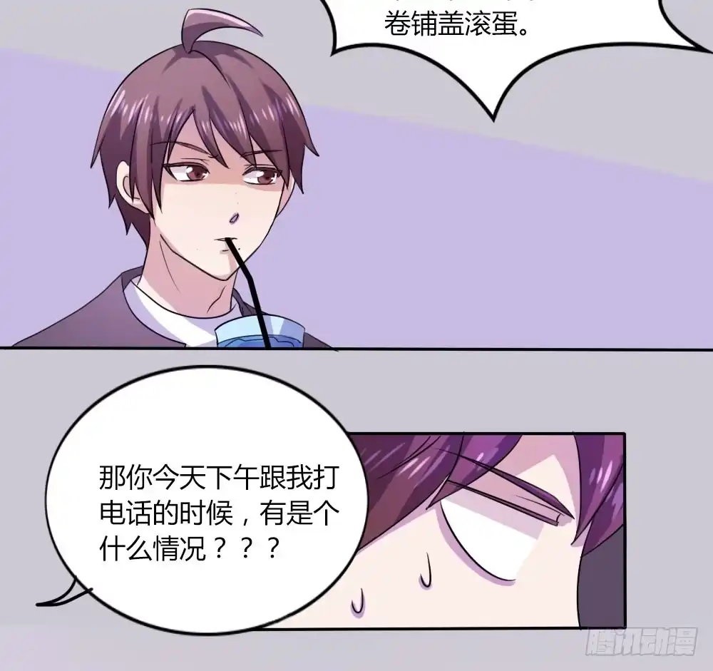 《总裁叫你进门》第十话 第22页