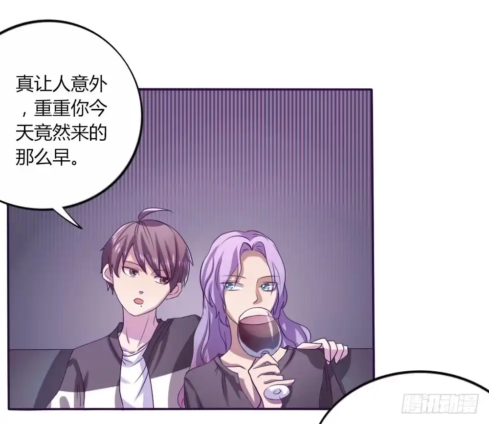 《总裁叫你进门》第十话 第9页