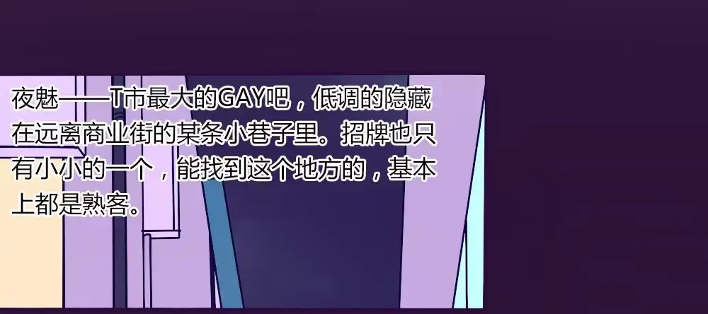 《总裁叫你进门》第十话 第2页