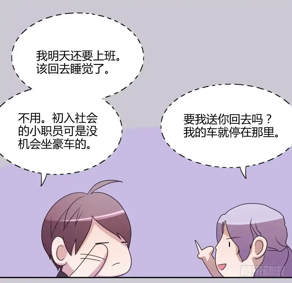 《总裁叫你进门》第十话 第62页