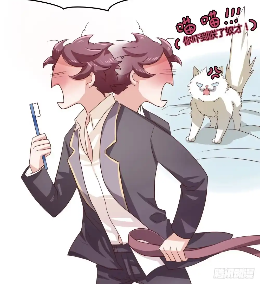 《总裁叫你进门》第十一话 第9页