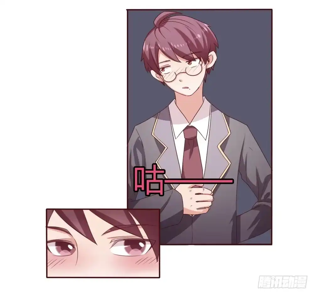 《总裁叫你进门》第十一话 第45页