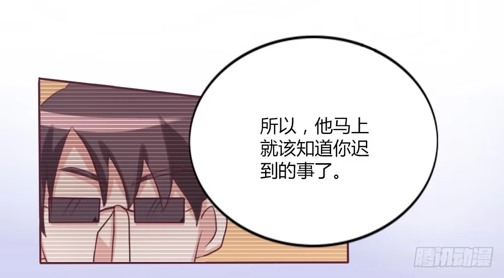 《总裁叫你进门》第十一话 第20页