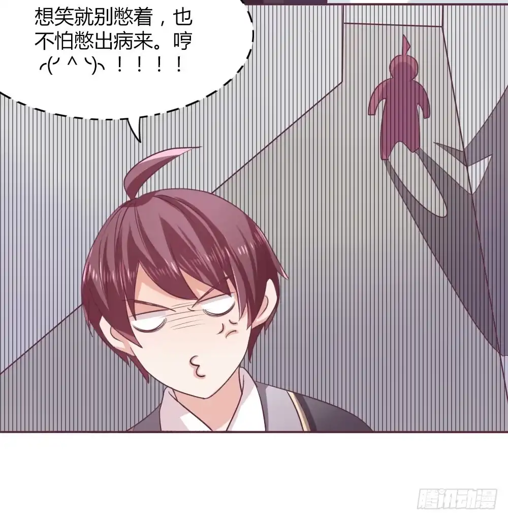 《总裁叫你进门》第十一话 第23页